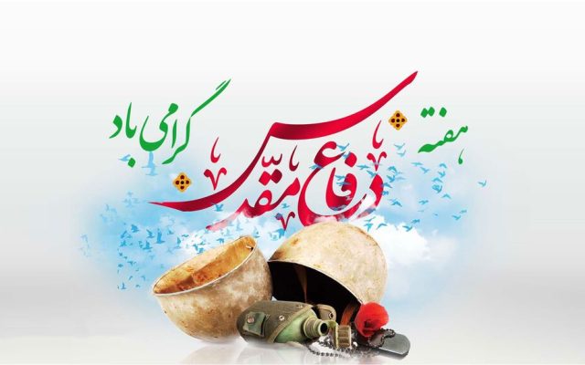 کرمانشاه میزبان ۱۱۹۴ برنامه هفته دفاع مقدس می‌شود