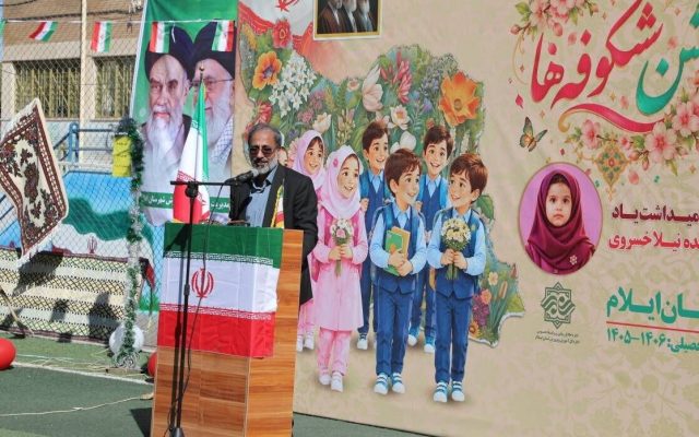 مراسم بازگشایی سال تحصیلی در ایلام برگزار شد