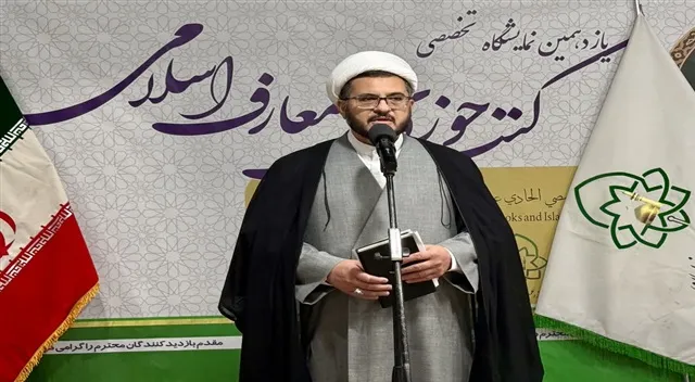 یازدهمین نمایشگاه تخصصی کتب حوزوی و معارف اسلامی افتتاح شد