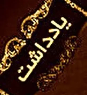آموزش همگانی امدادگری ضرورتی اجتناب‌ناپذیر