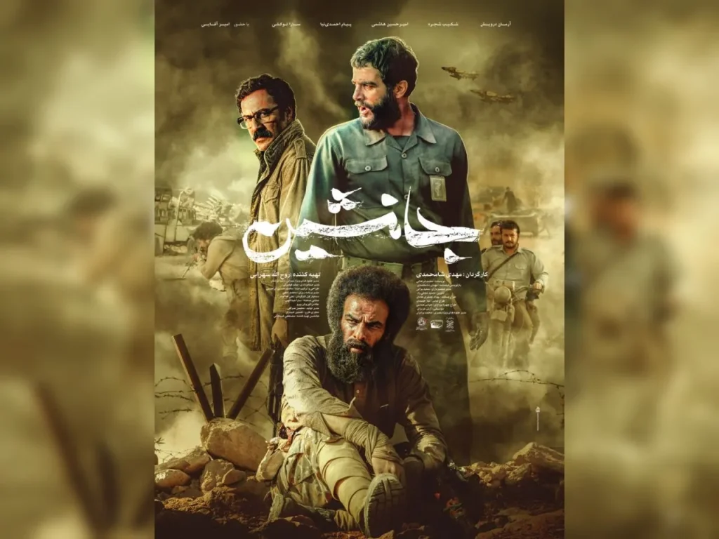 پوستر فیلم سینمایی «جانشین» رونمایی شد/ برشی از زندگی شهید املاکی روی پرده‌سینما