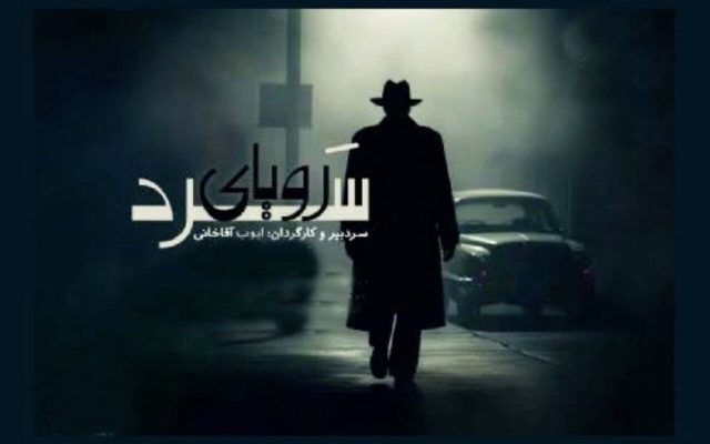قاتل به سراغ رئیس سابقش می‌رود؛ انجام معامله‌هایی خونین برای حفظ جان!