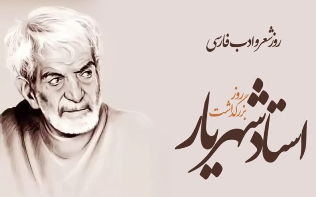 از حیدربابا تا جاودانگی در آستان ولایت