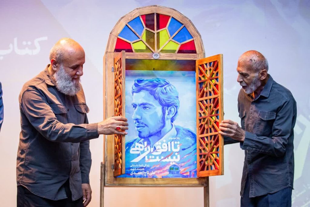 «تا افق راهی نیست» و «سرخ مثل آسمان» در قزوین رونمایی شد