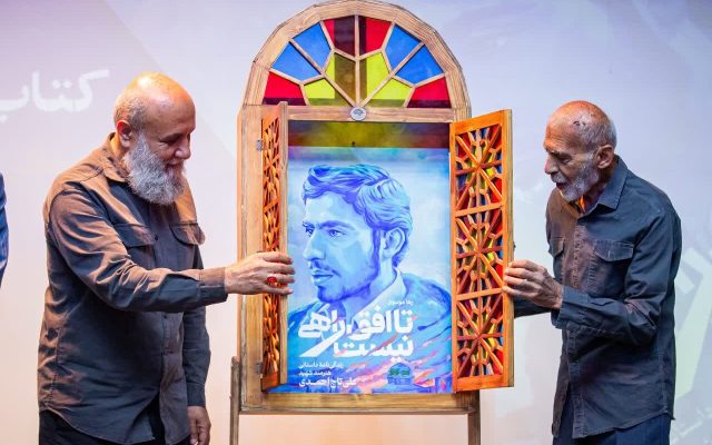 «تا افق راهی نیست» و «سرخ مثل آسمان» در قزوین رونمایی شد