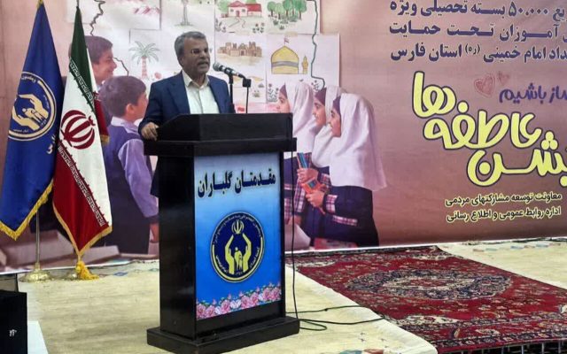 هیچ دانشآموزی نباید به دلیل شرایط اقتصادی از تحصیل عقب بماند