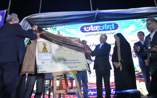 تمبر اختصاصی «انگور ملکان» با حضور دو وزیر رونمایی شد