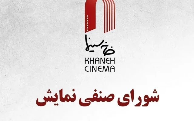 «بیدار»، «حاشیه» و «بورسیه» در مسیر اکران قرار گرفتند