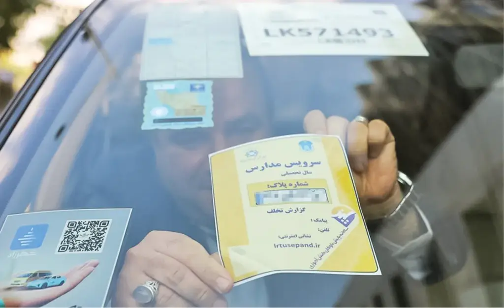 سرویس مدارس در پیچ هماهنگی