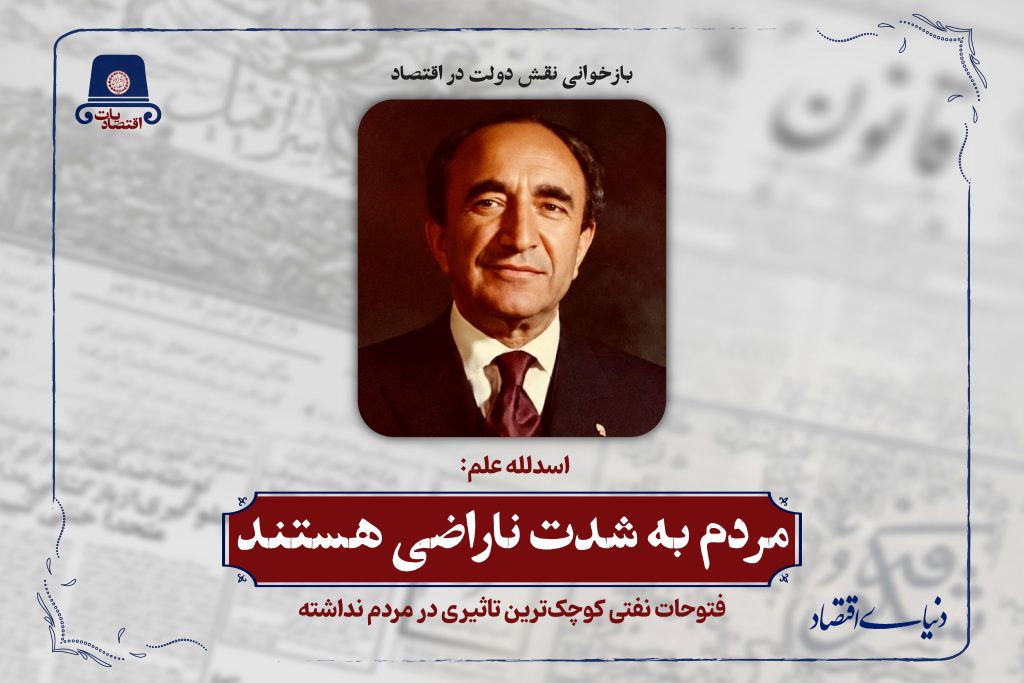 فتوحات نفتی کوچکترین تاثیری در آنها نداشته؛ مردم به شدت ناراضی هستند