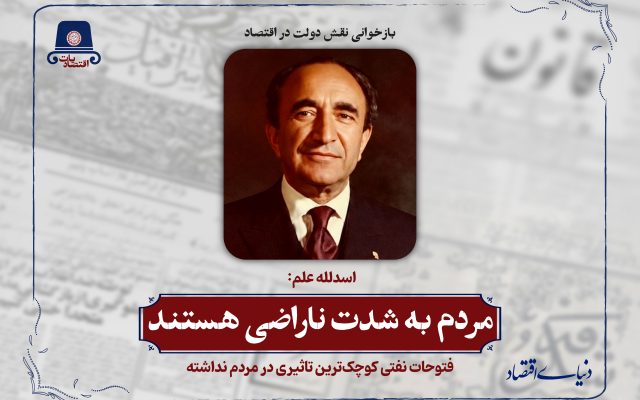 فتوحات نفتی کوچک‌ترین تاثیری در آنها نداشته؛ مردم به شدت ناراضی هستند