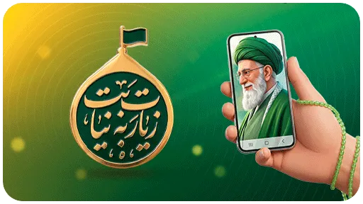 زیارت به نیابت، تجربه‌ای از یک عهد میلیونی که خودجوش و توسط مردم رقم خورد