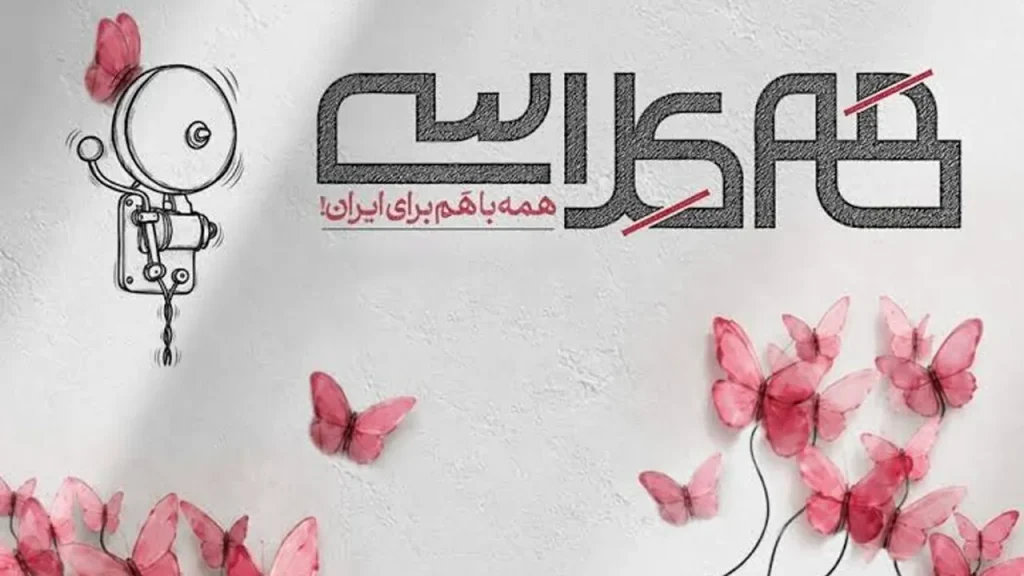 پویش «همکلاسی» به یاد ۱۶۸ شهید میناب/کولهها به میدان آمدند