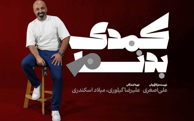 لاله‌زار و خاطرات تئاتر عامه‌پسند ایران روی صحنه می‌رود