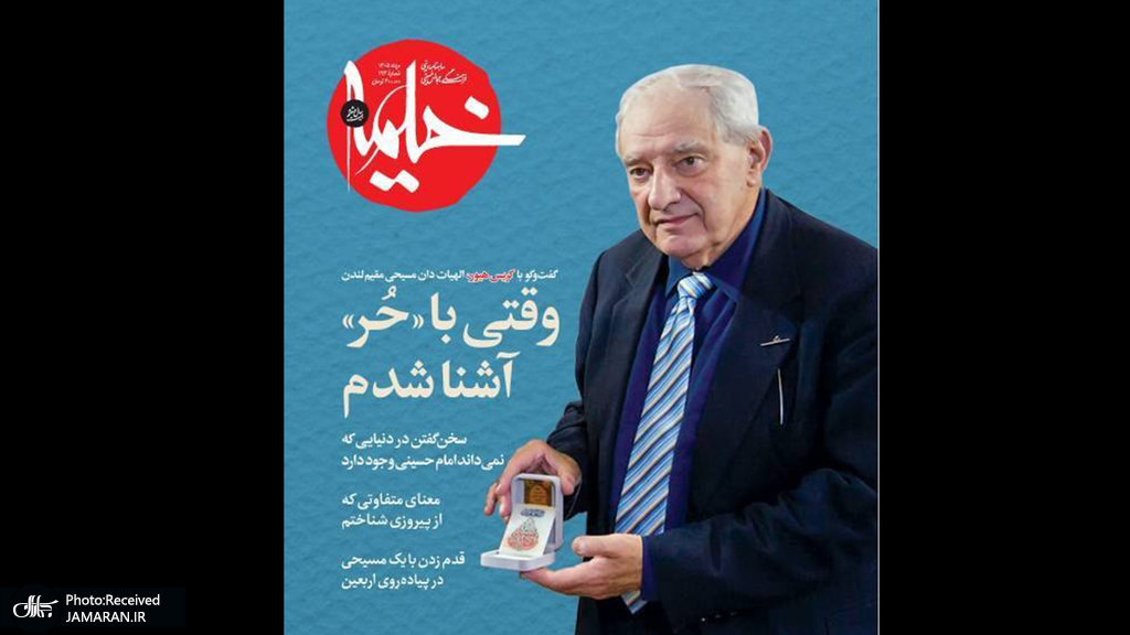 در 193امین نشریه خیمه می‌خوانیم: گفت وگو با مسیحی ایرلندی در کربلا و پرونده سفر اربعینی اهل سنت/ از معرفی 45 چهره جهانی تا پشت صحنه تشییع رهبر شهید در حرم رضوی