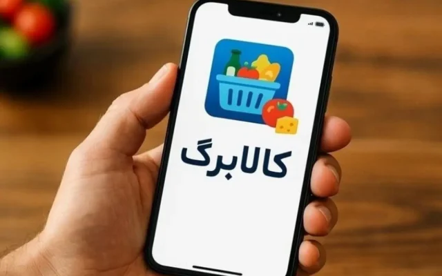 شارژ کالابرگ کدهای ملی ۳ تا ۶ فردا چهارشنبه ۲۵ شهریور