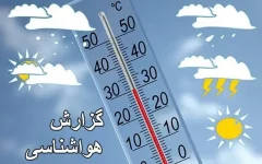 پیش بینی هوای کرمانشاه فردا یکشنبه 22 شهریور/ افزایش موقت دمای هوا در استان