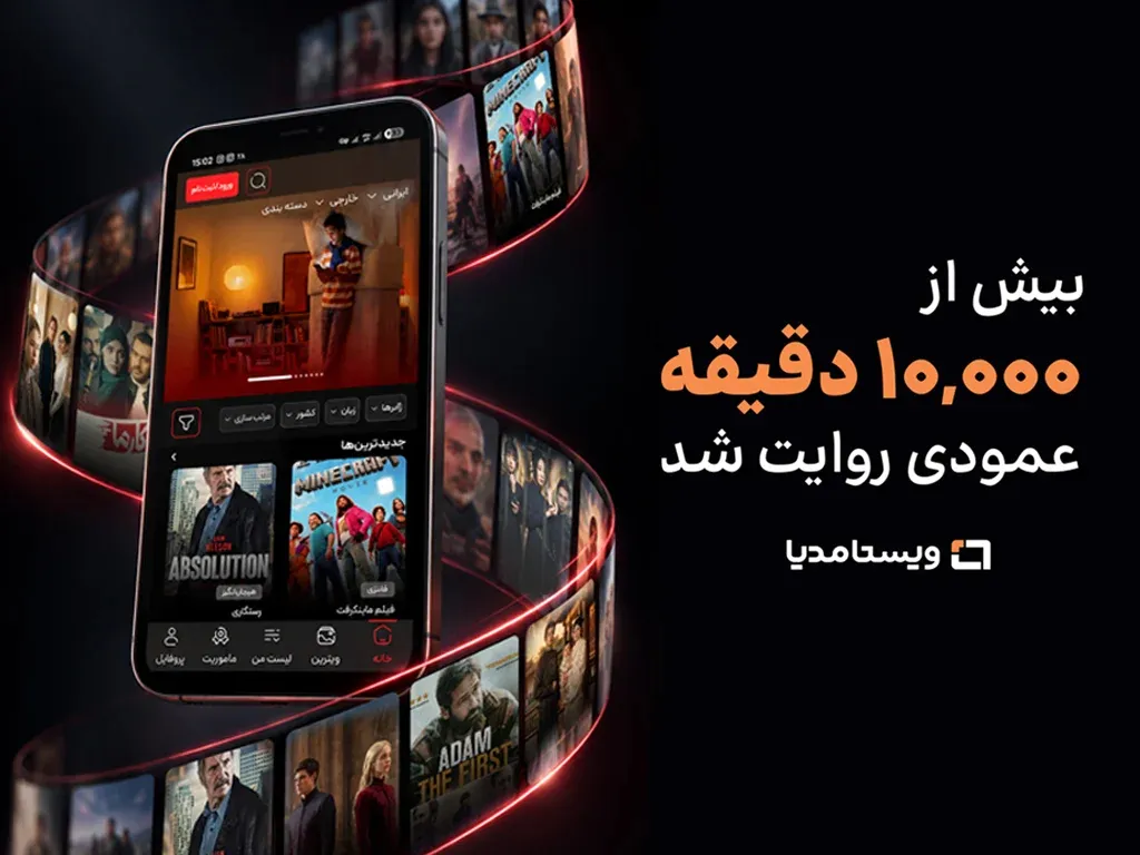 ویستامدیا از مرز ۱۰هزار دقیقه تولید سریال عمودی عبور کرد