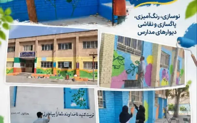دیوارهای مدارس شهرقدس با اجرای طرح‌ «استقبال از مهر» رنگ تازه‌ای می‌گیرد