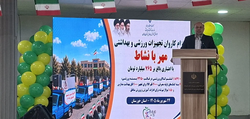 ضرورت اجرای فعالیت‌های ورزشی و سلامت‌محور از نخستین روز مهر در مدارس
