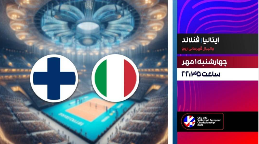 پخش زنده والیبال اروپا و برنامه «تهران ۲۰» در قاب سیما