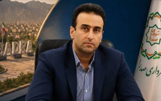 شهردار:توسعه صدرا نیازمند همکاری و هماهنگی مجموعه‌های مختلف است