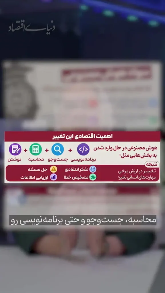 مدارس چه آموزش هایی برای عصر AI دارند؟