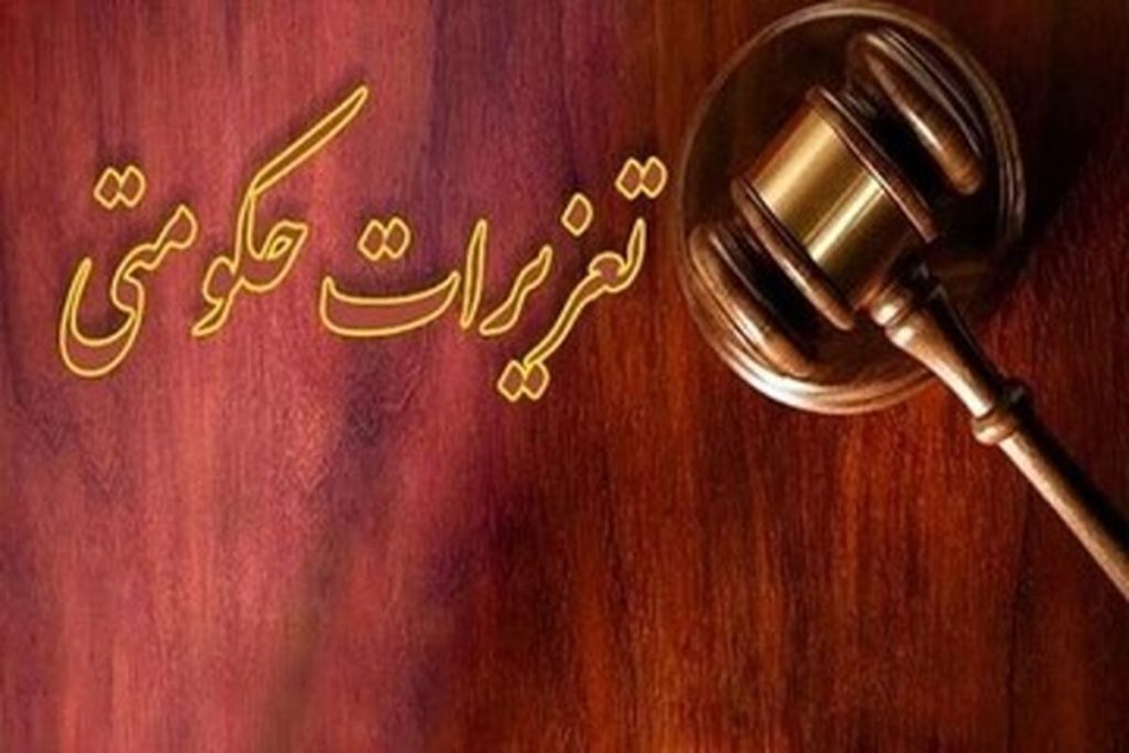پزشک متخلف در آبدانان مجازات شد