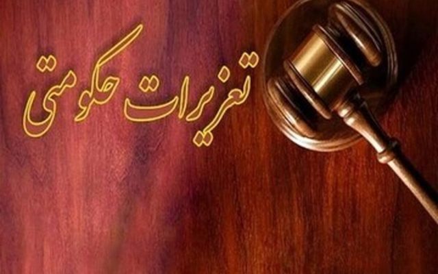 پزشک متخلف در آبدانان مجازات شد