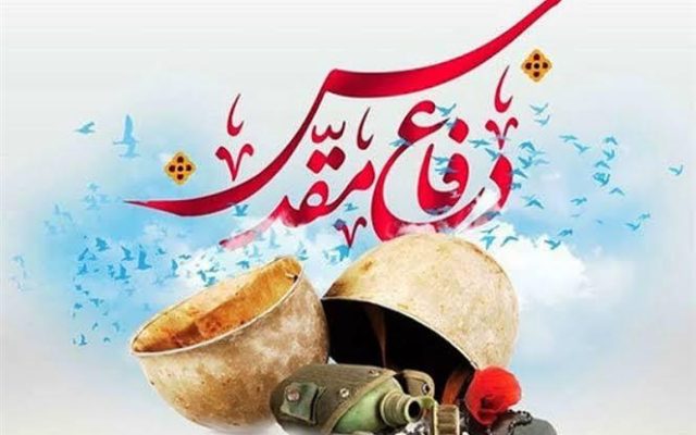 اجرای بیش از هزار برنامه همزمان با هفته دفاع مقدس در یزد