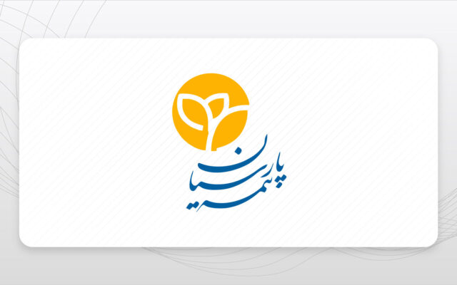 بیمه پارسیان سود سهام سهامداران حقوقی را هم زودتر از موعد پرداخت کرد