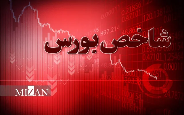 ریزش سنگین بورس/ شاخص کل بیش از ۱۰۸ هزار واحد افت کرد