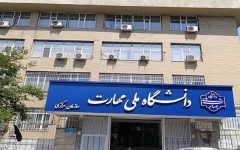 مهلت ثبت‌نام و انتخاب رشته کاردانی دانشگاه ملی مهارت و مؤسسات غیرانتفاعی تمدید شد