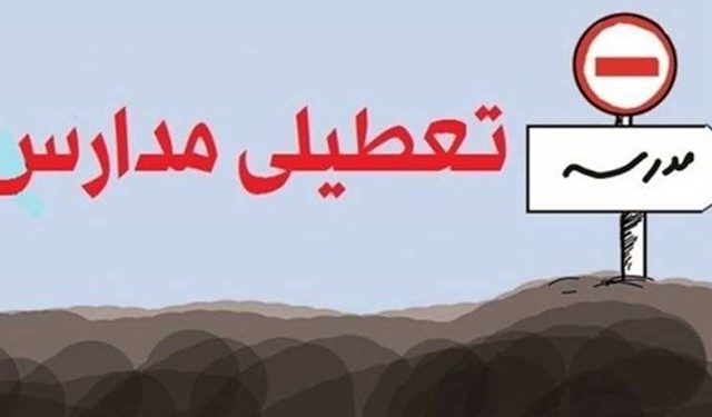 تعطیلی مدارس صرفاً با هماهنگی وزیر آموزش و پرورش امکان‌پذیر است