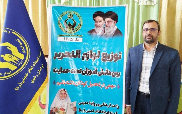 توزیع ۱۰۰۰ بسته تحصیلی میان دانش‌آموزان بردسکن