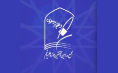 مجمع مدرسین و محققین حوزه علمیه قم به علی‌اکبر ناطق نوری تسلیت گفت