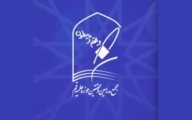 مجمع مدرسین و محققین حوزه علمیه قم به علیاکبر ناطق نوری تسلیت گفت