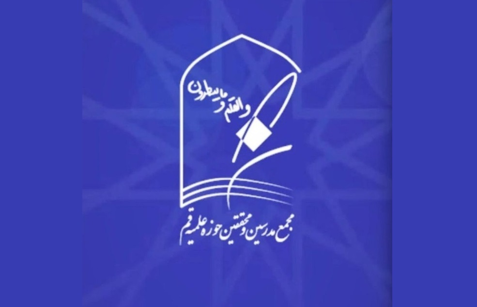 مجمع مدرسین و محققین حوزه علمیه قم به علیاکبر ناطق نوری تسلیت گفت