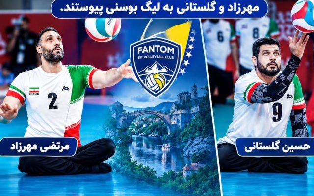 دو بازیکن والیبال نشسته ایران لژیونر شدند