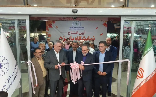 نمایشگاه پاییزه قزوین گشایش یافت