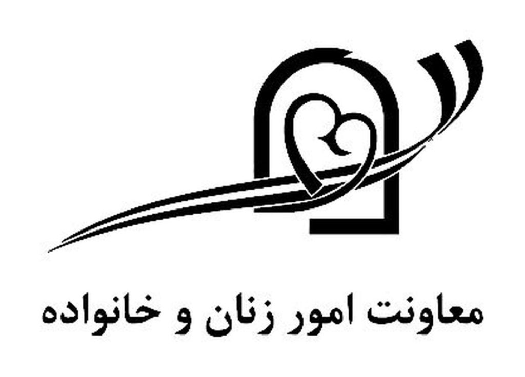 تفاهمنامه همکاری معاونت امور زنان و خانواده ریاست جمهوری و پژوهشگاه قوه قضاییه امضا شد