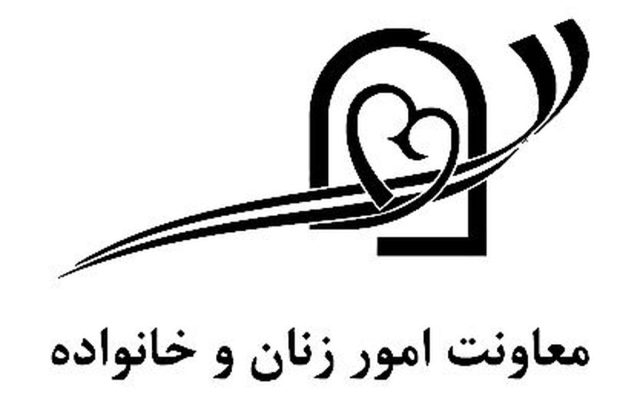 تفاهم‌نامه همکاری معاونت امور زنان و خانواده ریاست جمهوری و پژوهشگاه قوه قضاییه امضا شد