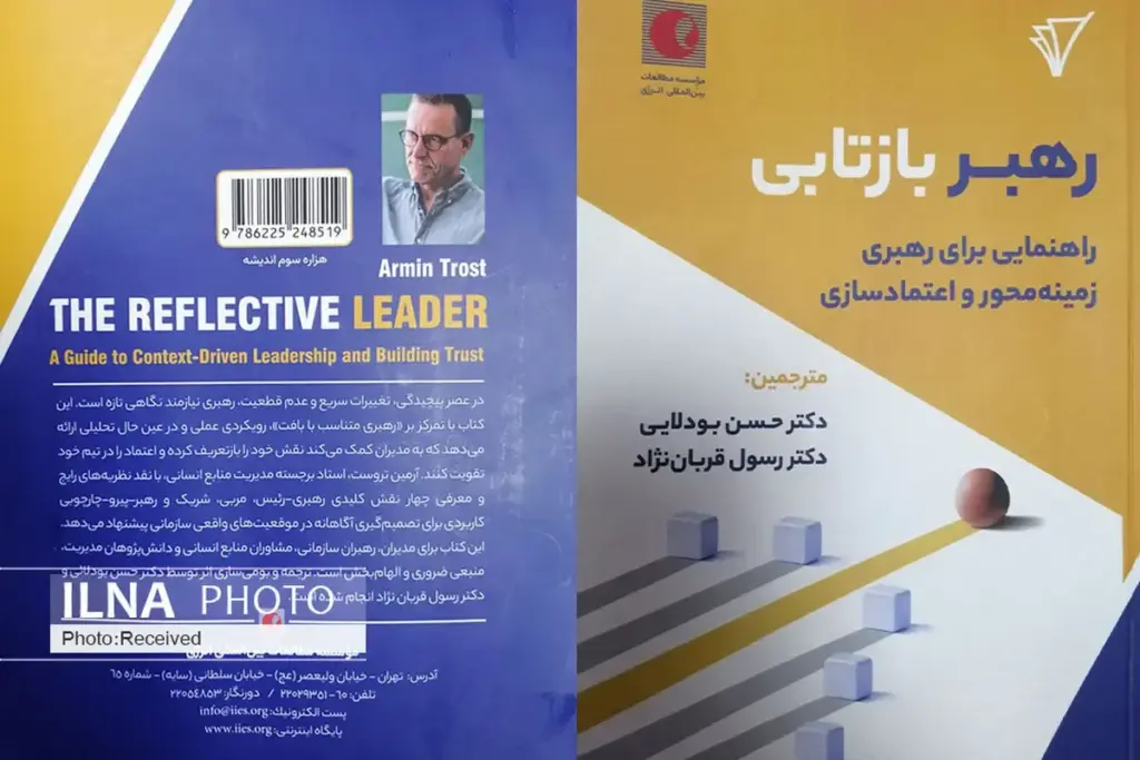 وقتی یک نسخه ثابت برای رهبری کافی نیست