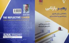 وقتی یک نسخه ثابت برای رهبری کافی نیست