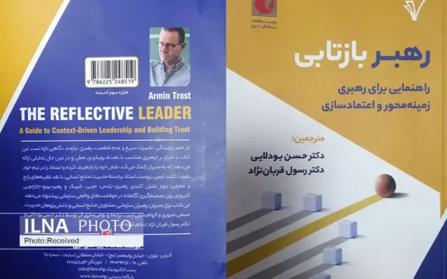 وقتی یک نسخه ثابت برای رهبری کافی نیست