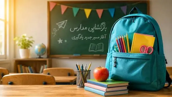 تراکم کلاسهای درس در شهرستانهای تهران از ۳۳ به ۲۸ نفر کاهش یافت