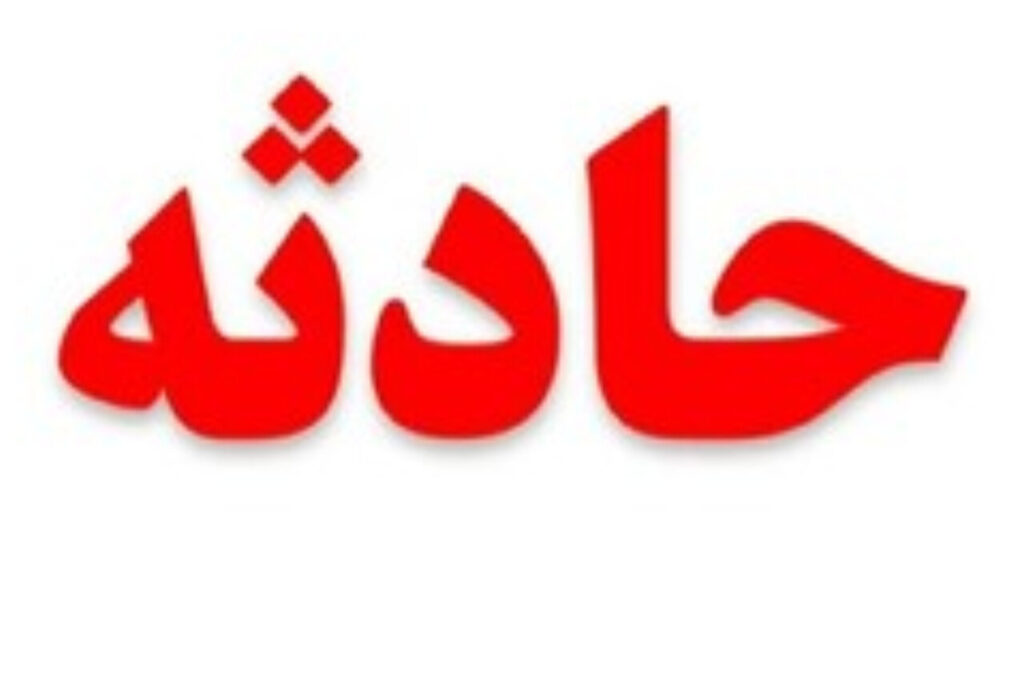 برخورد وانت مزدا با خودروی گردشگران در قرق؛ ۴ نفر مصدوم شدند