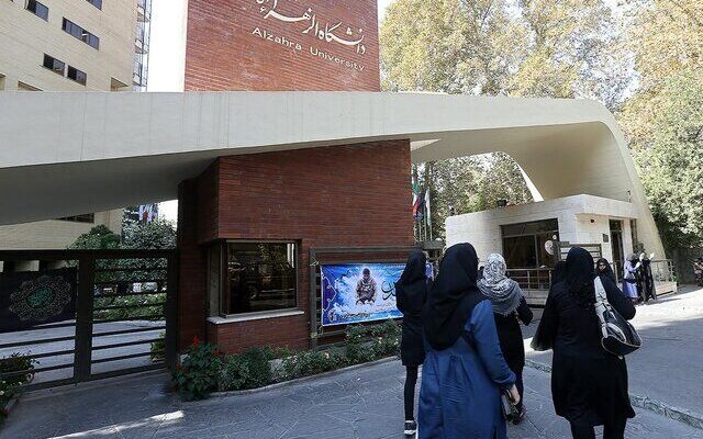 پرونده‌های انضباطی دانشجویان الزهرا در مرحله تجدیدنظر
