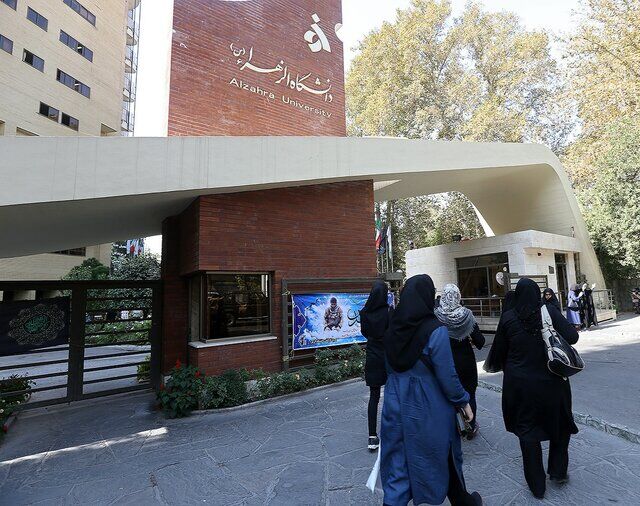 پروندههای انضباطی دانشجویان الزهرا در مرحله تجدیدنظر
