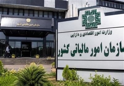 سازمان مالیاتی از کاهش فشار بر تولید خبر داد